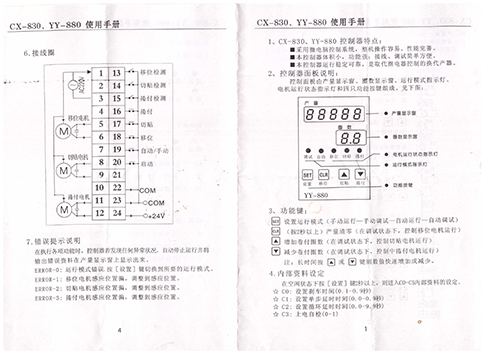 自动包胶机